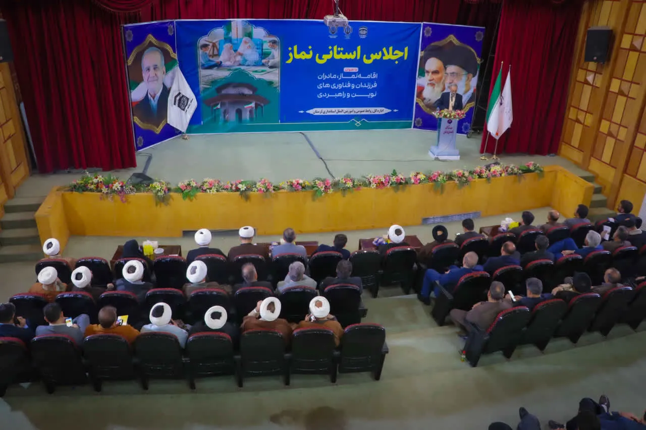 اجلاسیه استانی نماز لرستان با حضور سید احمد زرهانی و استاندار