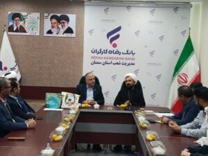 جلسه شورای اقامه نماز اداره امور شعب بانک رفاه کارگران استان سمنان برگزار شد
