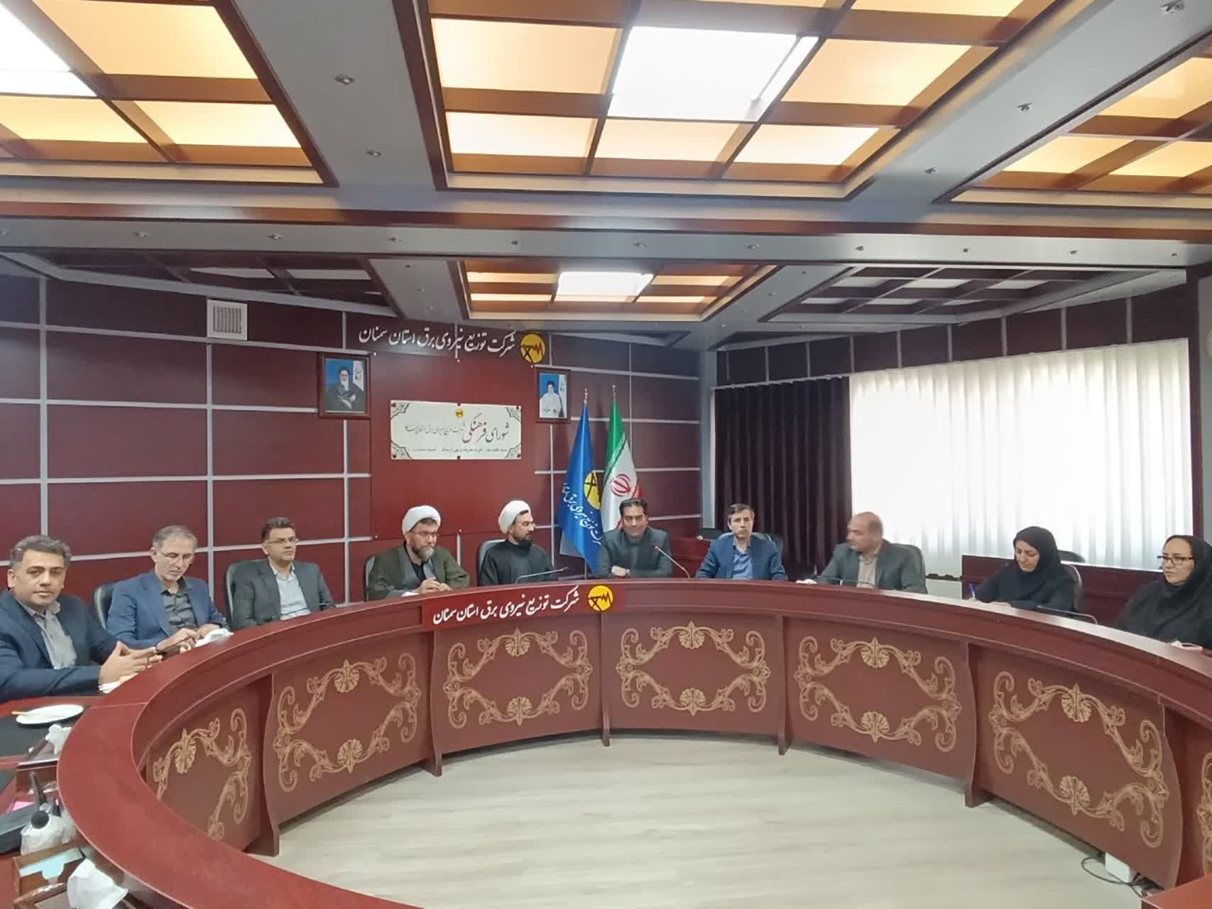 جلسه شورای اقامه نماز شرکت توزیع نیروی برق استان سمنان برگزار شد