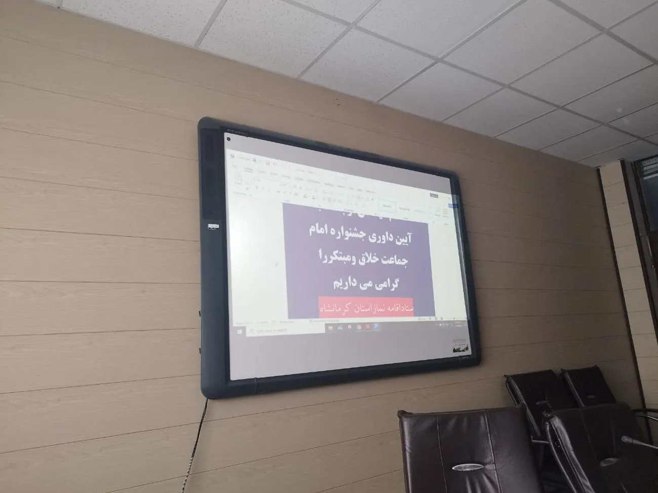 آیین داوری جشنواره امام جماعت خلاق و مبتکر استا ن کرمانشاه -2