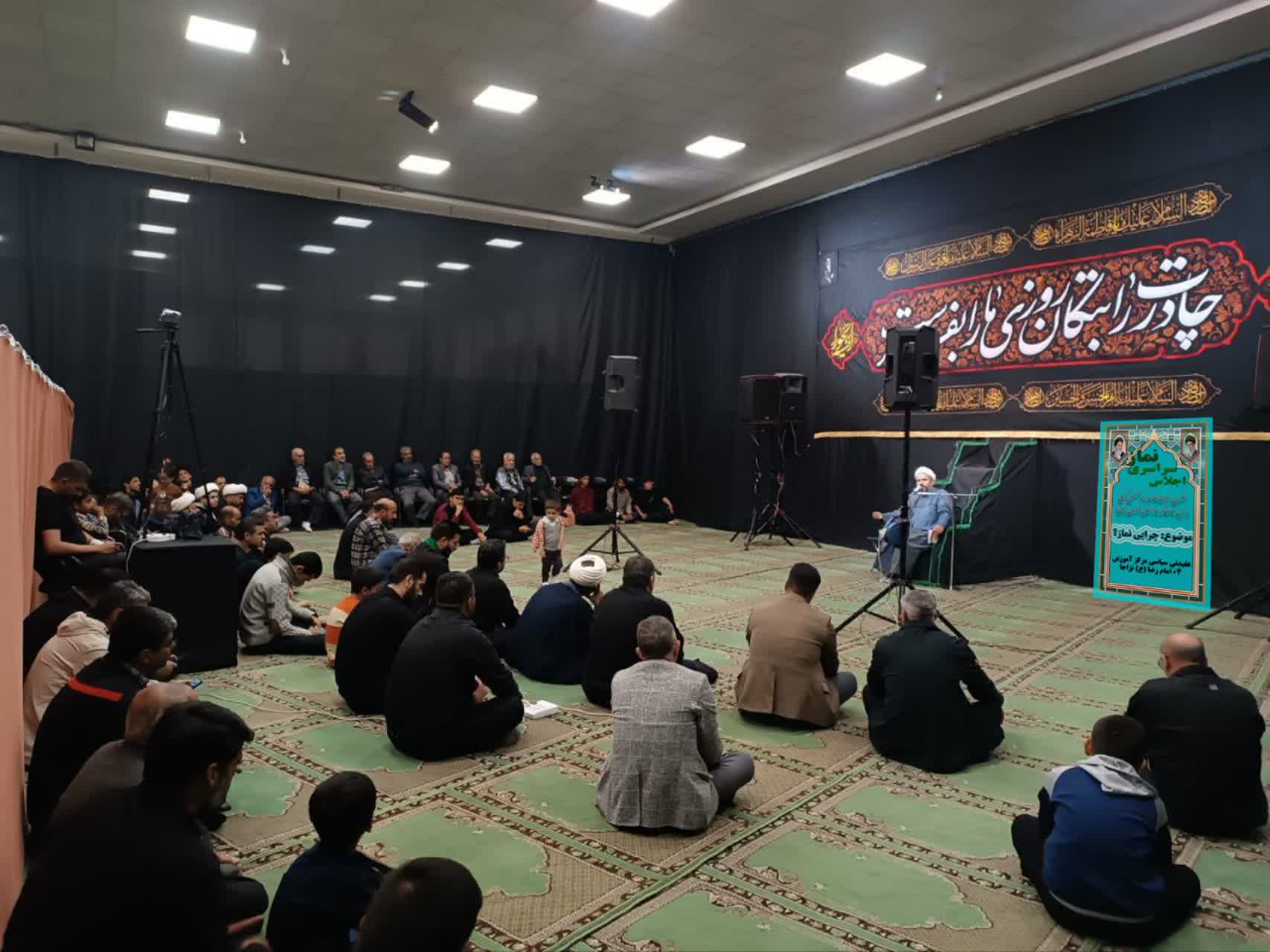 طرح آموزش همگانی نماز در محلات در شهرستان بیرجند برگزار شد