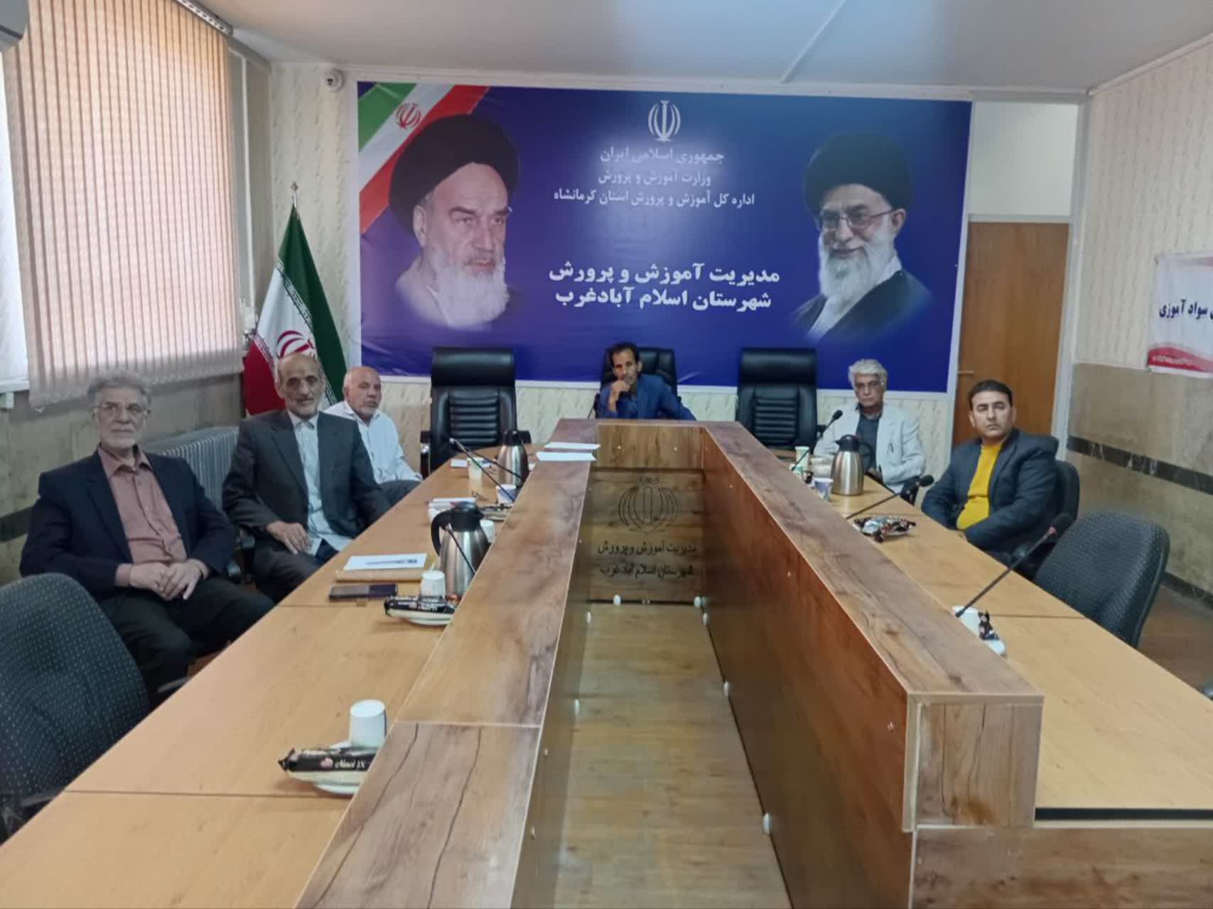 جلسه اعضای شورای مرکزی انجمن اولیاء و مربیان استان کرمانشاه برگزار شد-3