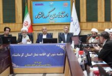 جلسه شورای اقامه نماز استان کرمانشاه برگزار شد-1