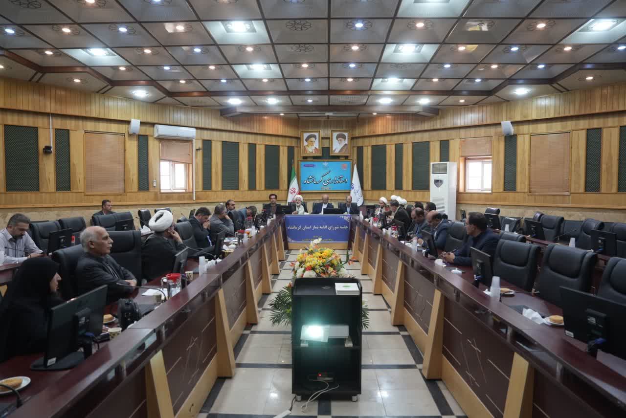 جلسه شورای اقامه نماز استان کرمانشاه برگزار شد-2