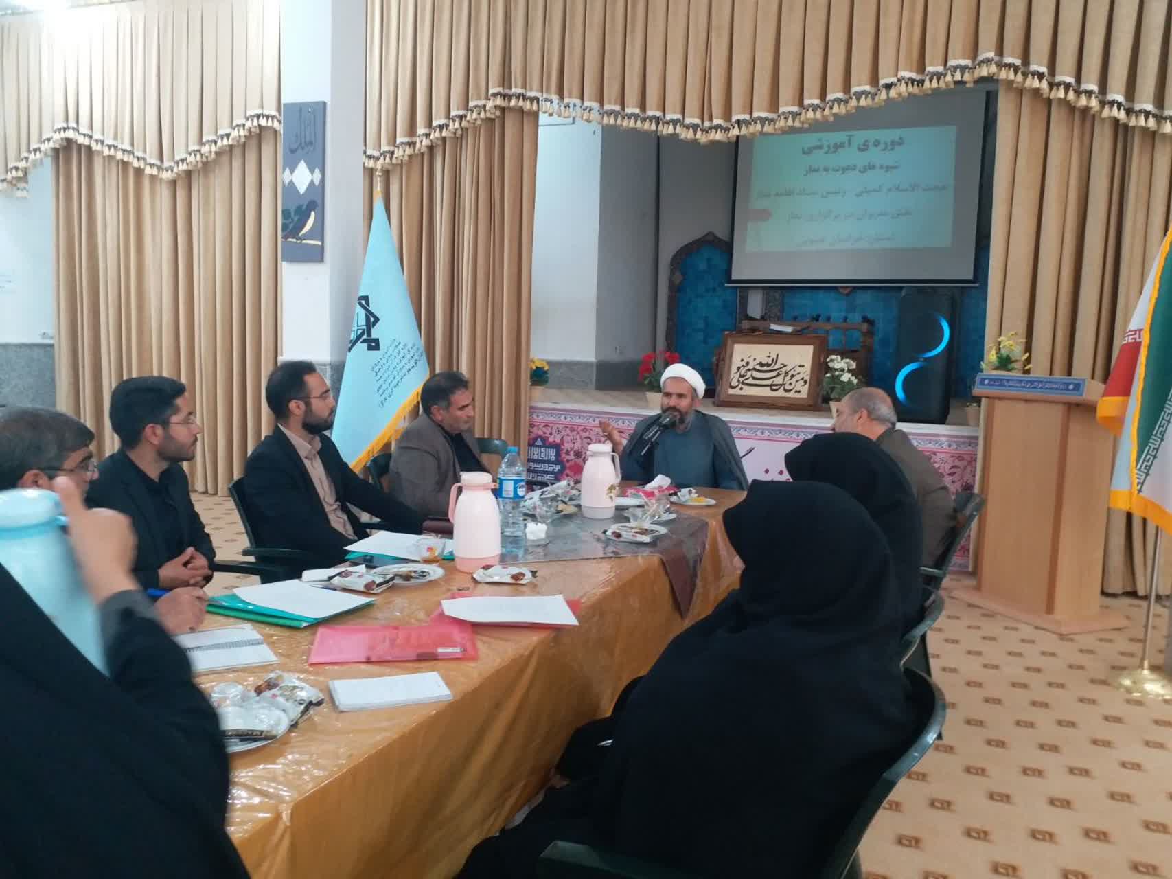 کارگاه آموزشی نمازشناسی ویژه مربیان دارالقرآن اداره کل آموزش و پرورش خراسان جنوبی برگزار شد