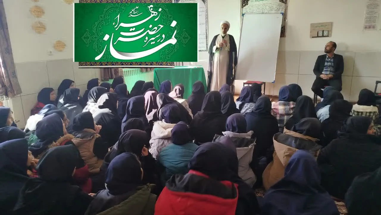 دومین گفتمان نماز شناسی ویژه دانش آموزان شهرستان قاین برگزار شد