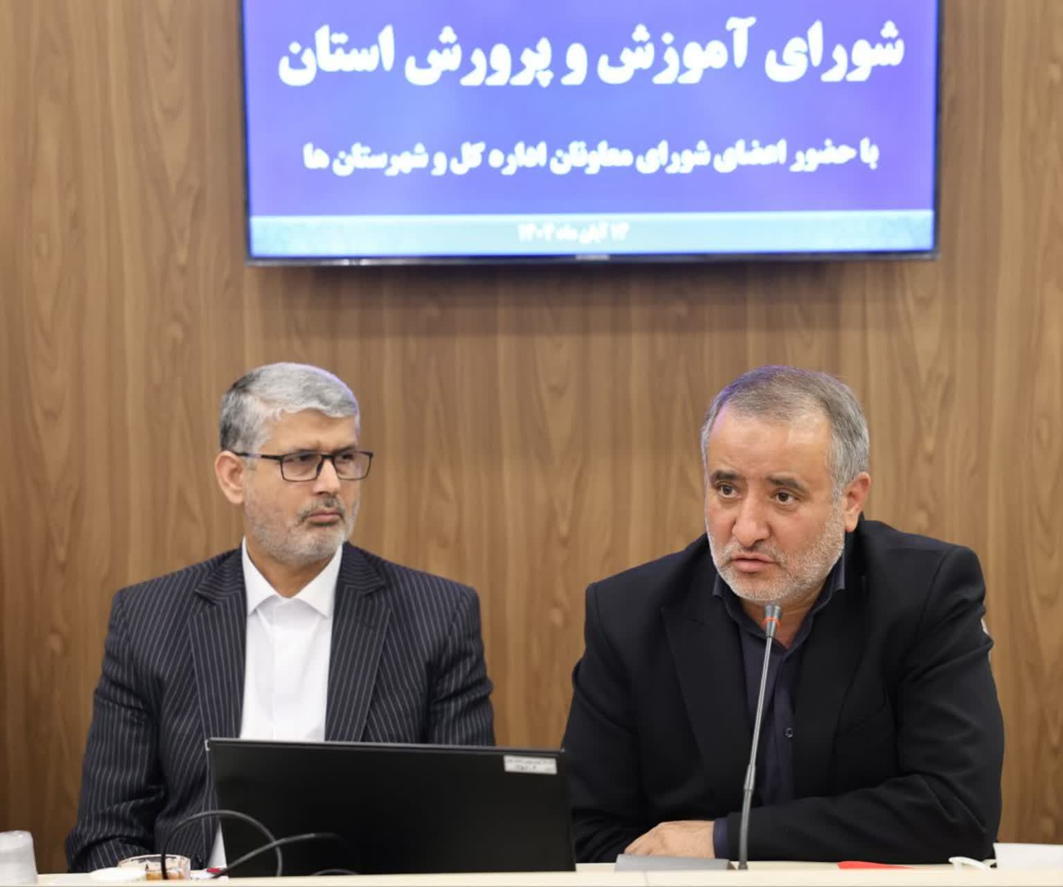 پانزدهمین شورای آموزش و پرورش استان خراسان جنوبی برگزار شد