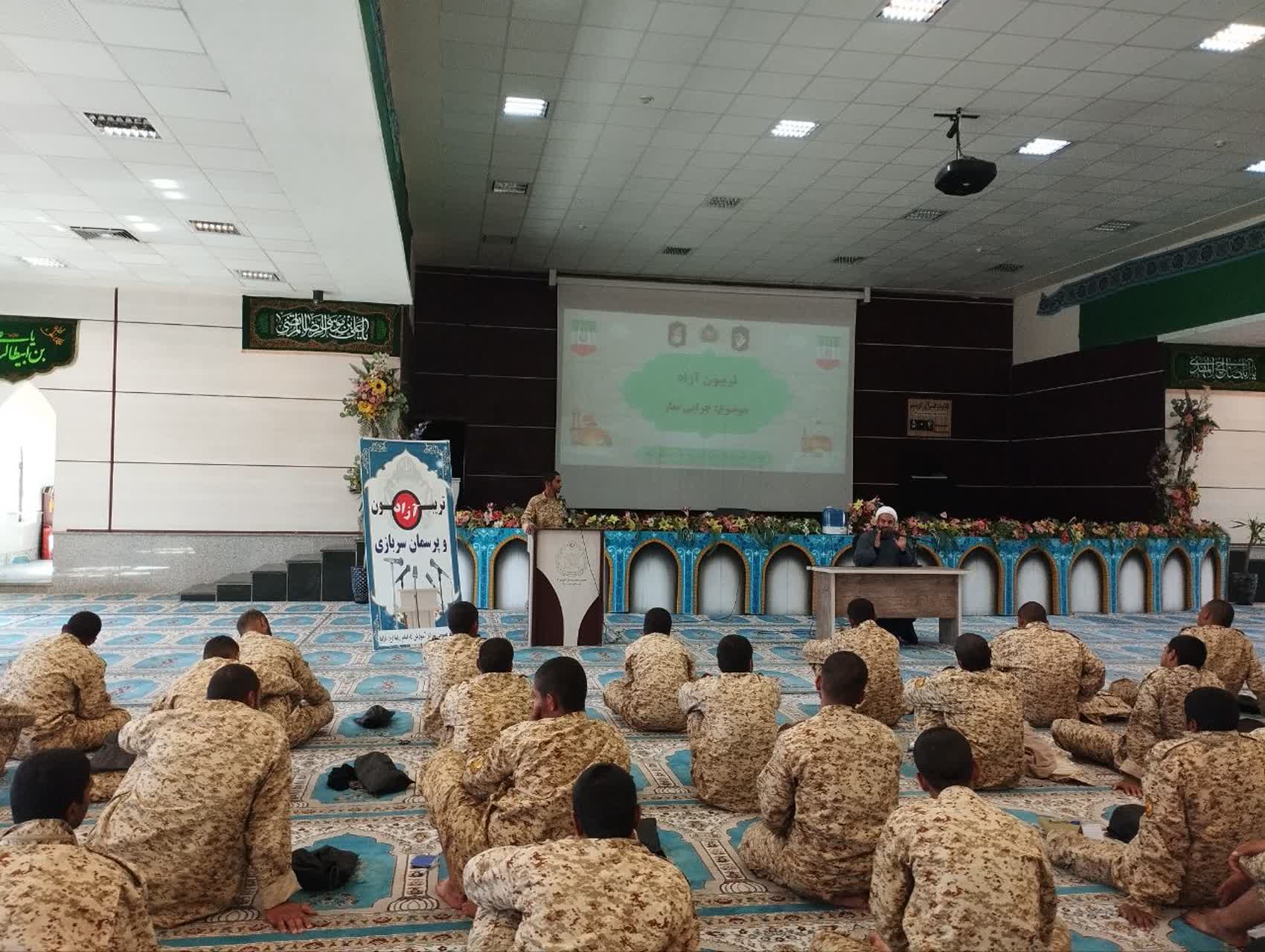 نشست تخصصی شیوه های جذب به نماز ویژه سربازان مرکز آموزشی امام رضا(ع) بیرجندبرگزار شد