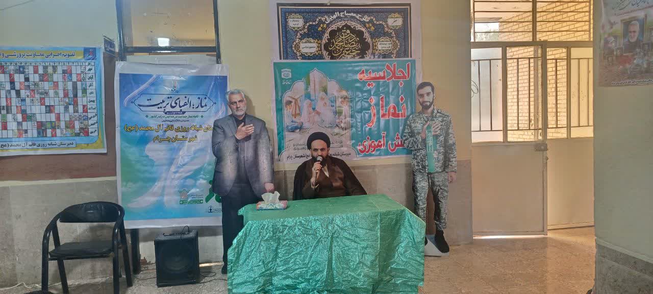 اجلاسیه نماز دانش آموزی در شهرستان چرام برگزار شد