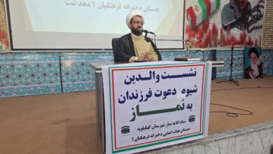 آموزش شیوه دعوت فرزندان به نماز در دهدشت