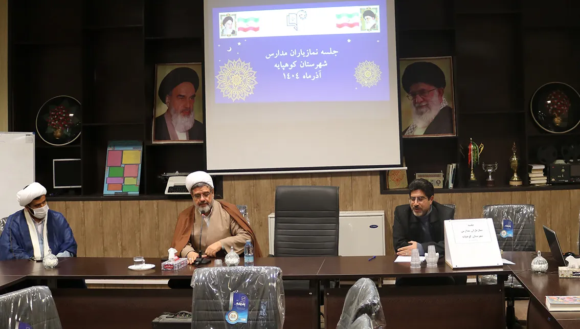 «نماز یاران» شهرستان کوهپایه اصفهان