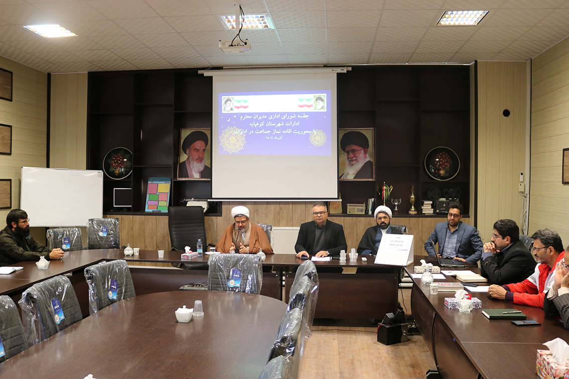 آموزشی نماز مدیران کوهپایه اصفهان