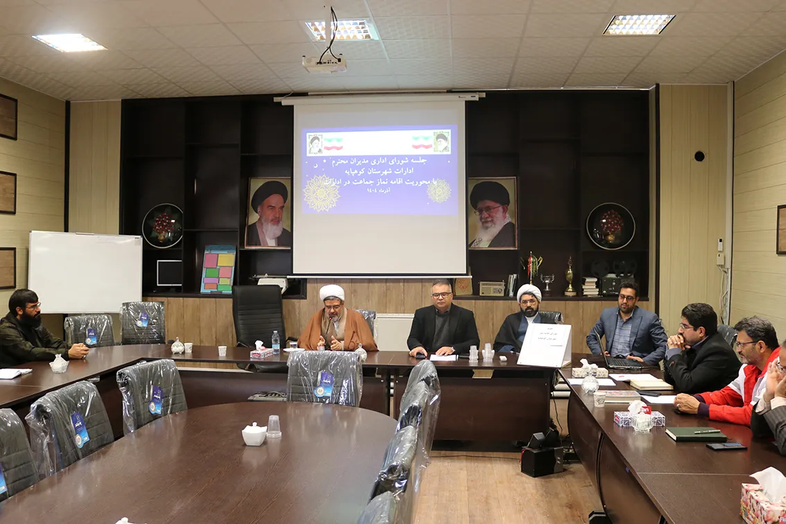 آموزشی نماز مدیران کوهپایه اصفهان