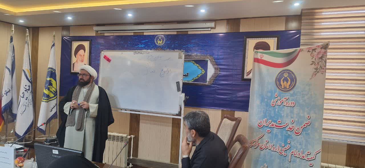 نشست شیوه های دعوت به نماز در کمیته امداد امام خمینی (ره) استان مرکزی