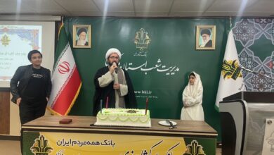 جشن تکلیف فرزندان کارکنان بانک کشاورزی استان مرکزی