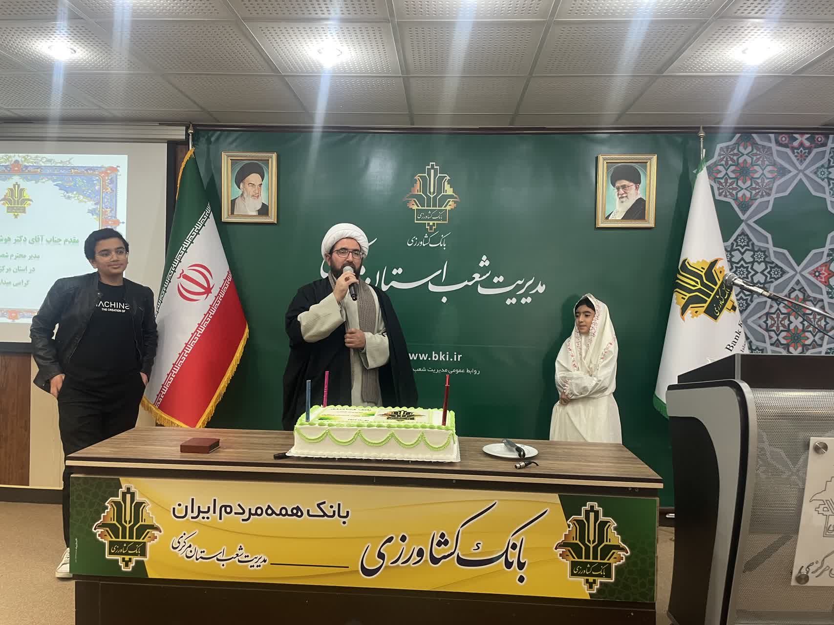 جشن تکلیف فرزندان کارکنان بانک کشاورزی استان مرکزی