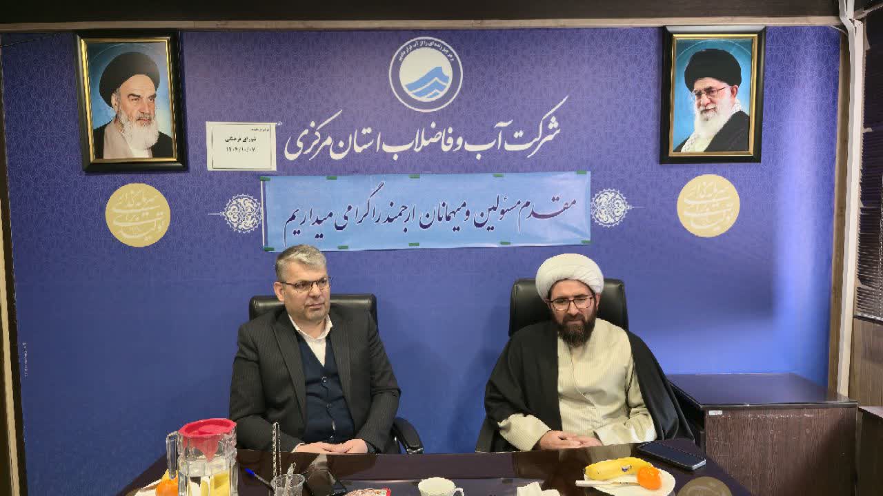 جلسه شورای اقامه نماز آب و فاضلاب استان مرکزی