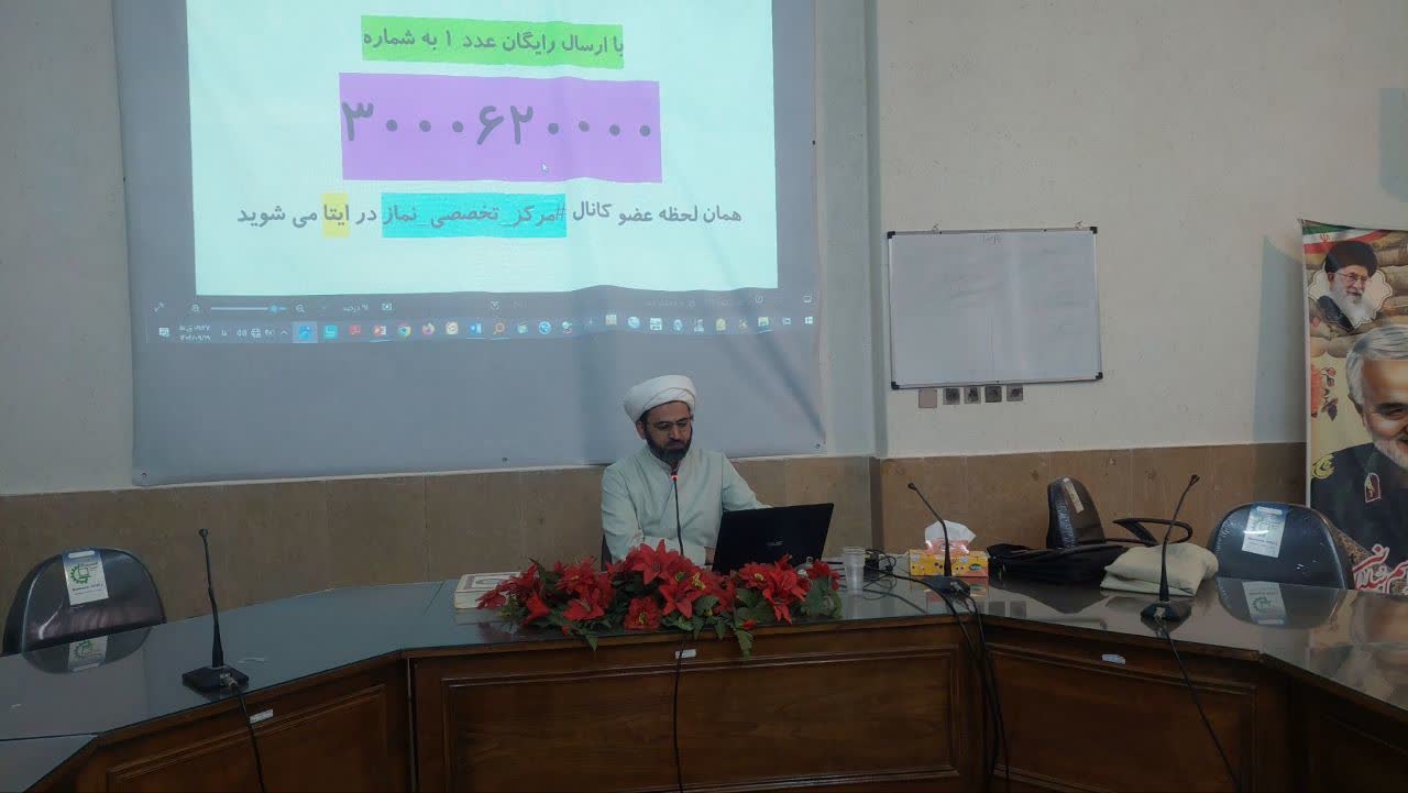 دوره آموزشی معارف نماز ویژه دبیران دین و زندگی در قزوین برگزار شد