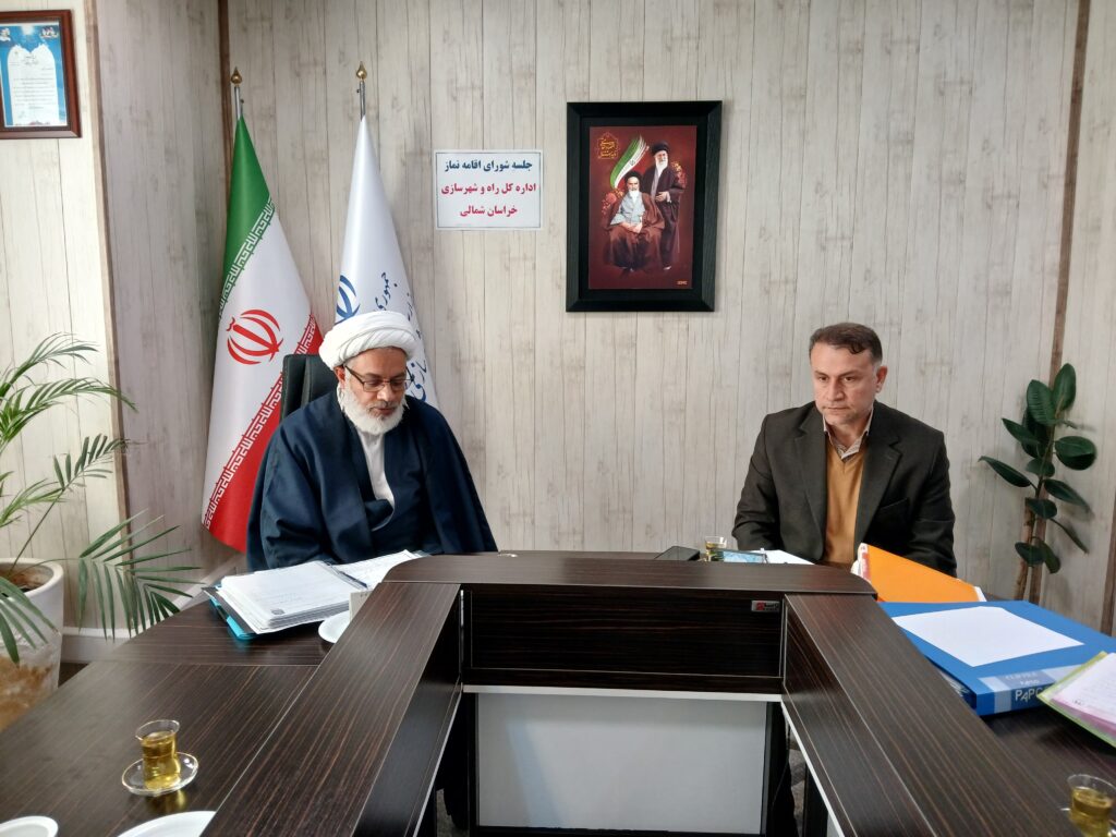 جلسه شورای اقامه نماز راه و شهرسازی