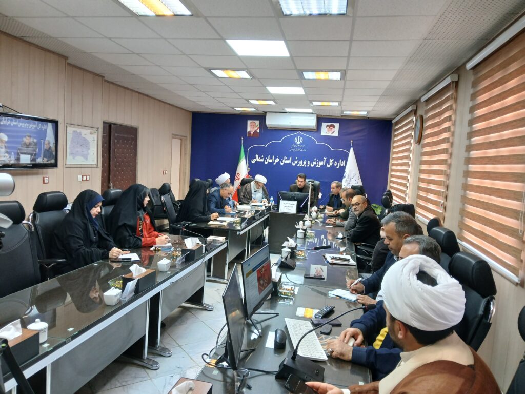 شورای اقامه نماز آموزش و پرورش خراسان شمالی