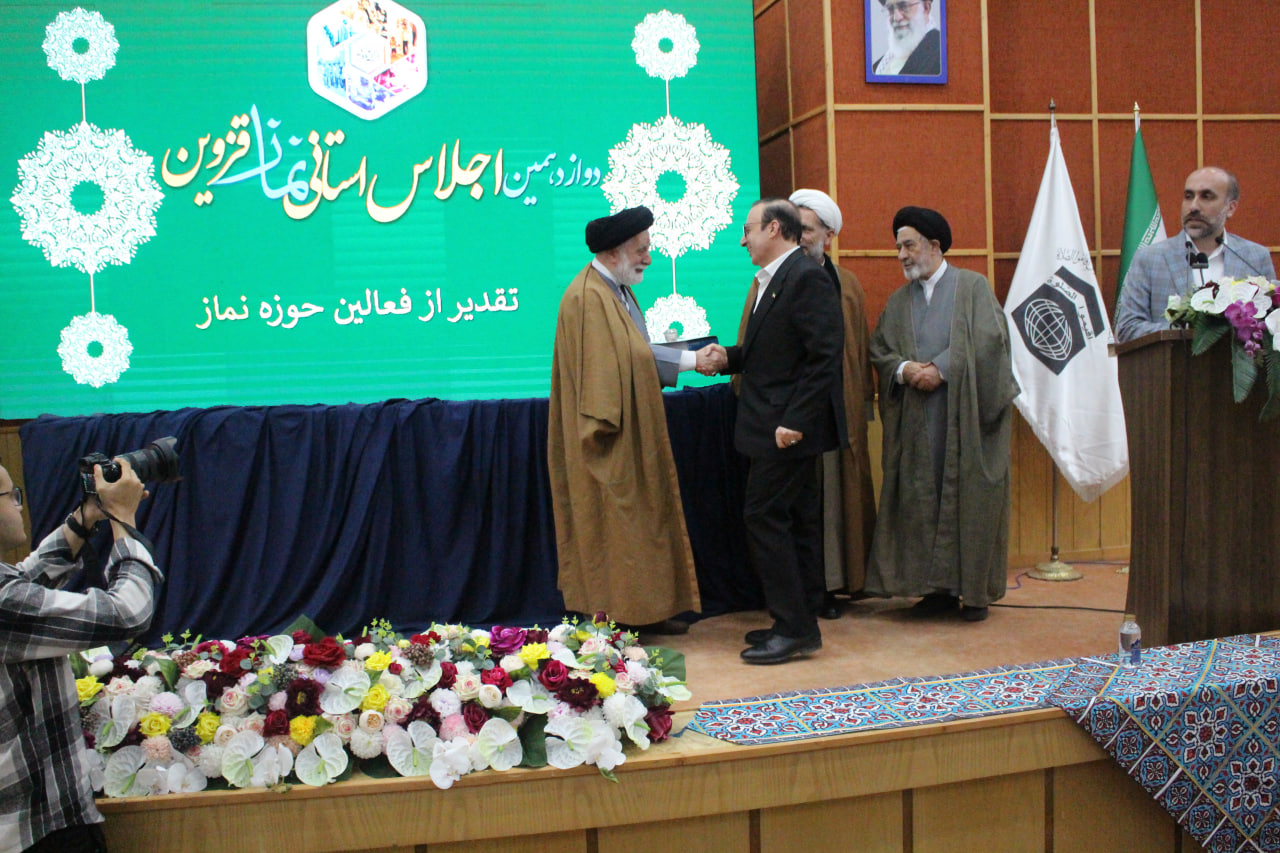 دوازدهمین اجلاس استانی نماز قزوین برگزار شد