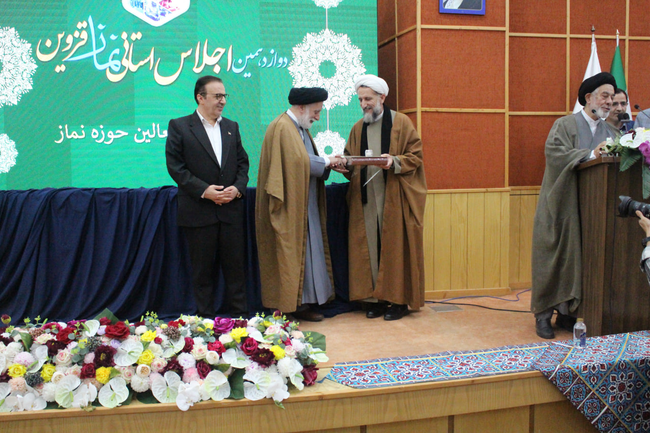 دوازدهمین اجلاس استانی نماز قزوین برگزار شد