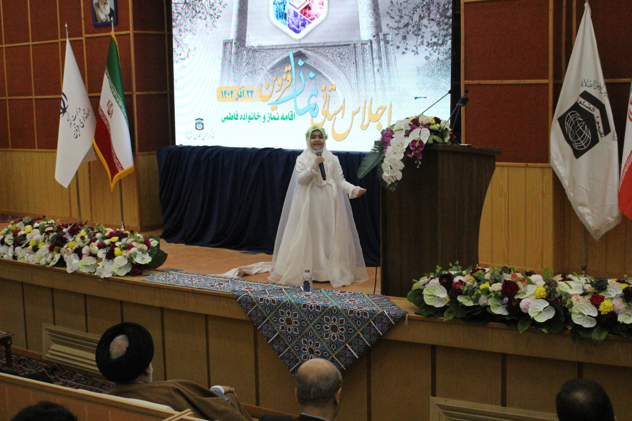 دوازدهمین اجلاس استانی نماز قزوین برگزار شد