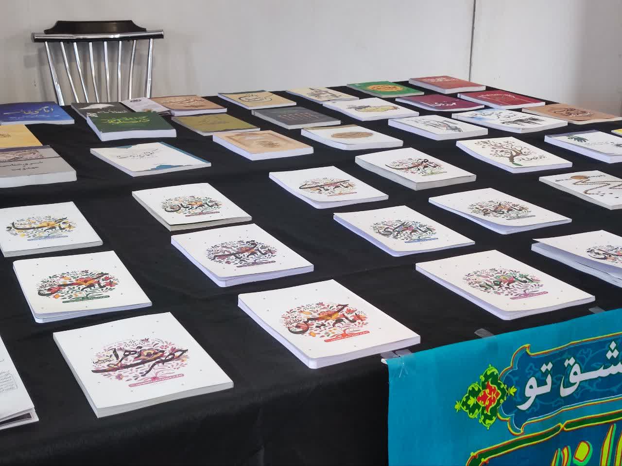 نمایشگاه کتاب نماز، مهدویت