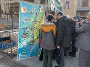 نمایشگاه کتاب با موضوع نماز