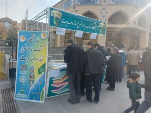 نمایشگاه کتاب با موضوع نماز
