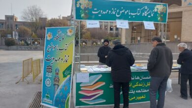 نمایشگاه کتاب با موضوع نماز