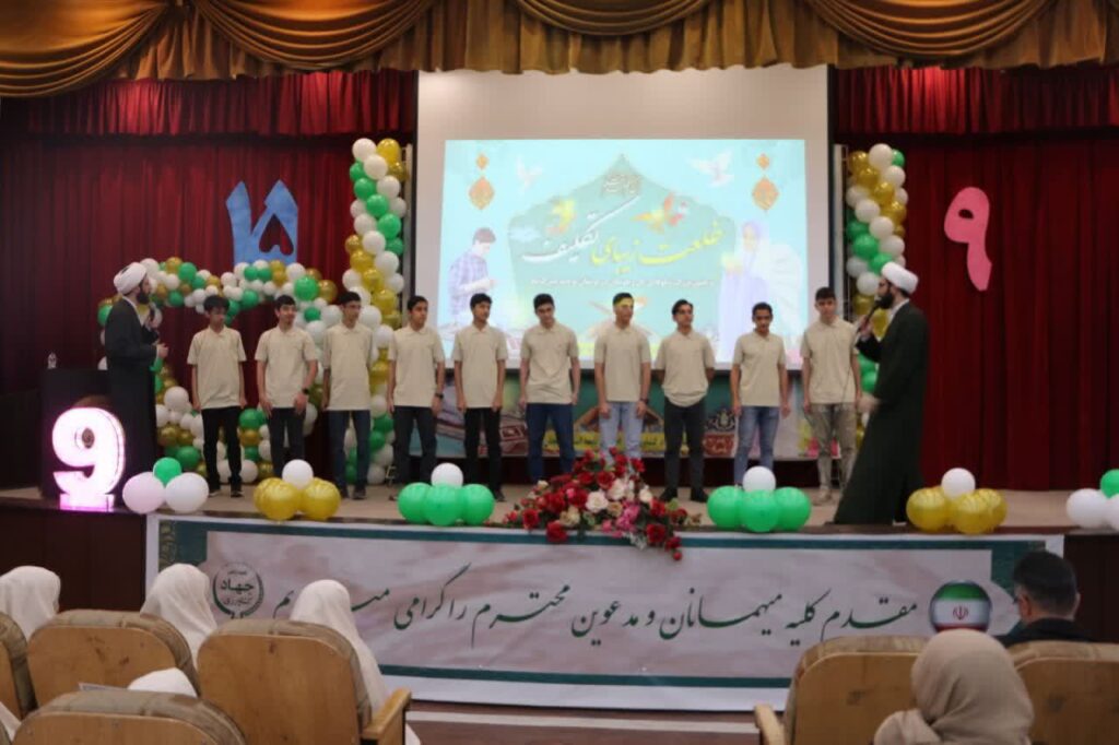 راسم باشکوه جشن تکلیف فرزندان همکاران سازمان جهادکشاورزی استان زنجان