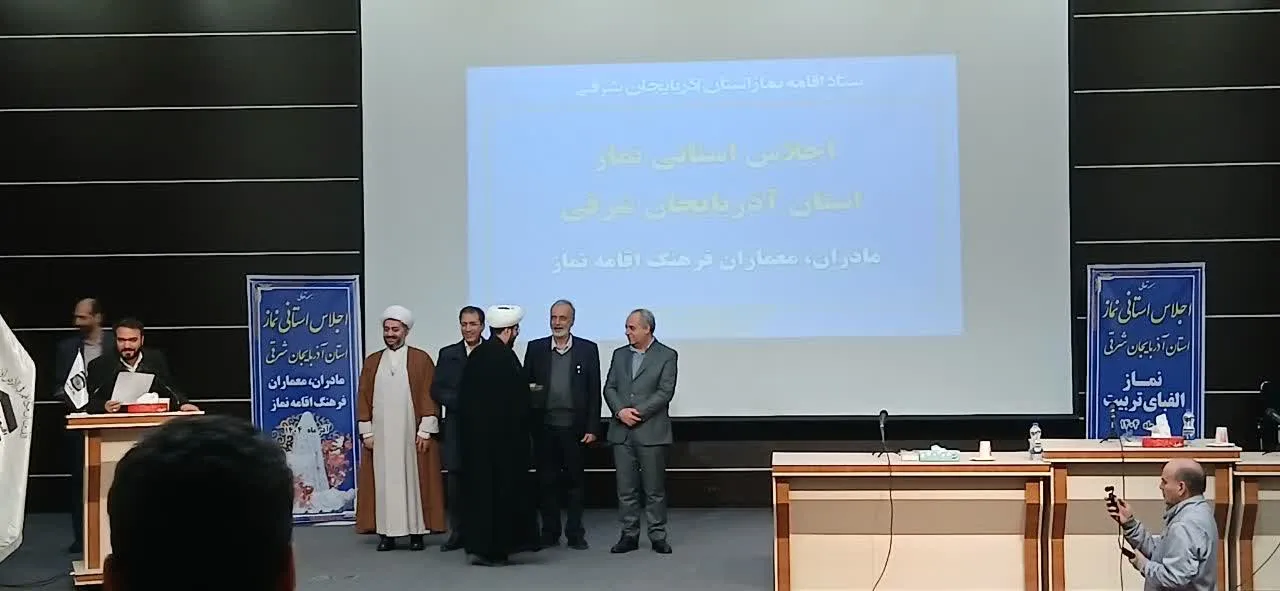 اجلاسیه نماز استانی با عنوان مادران، معماران فرهنگ اقامه نماز