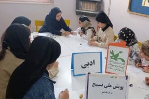 کودکان شرکتکننده در پویش ملی تسبیح در کانون پرورش فکری لرستان