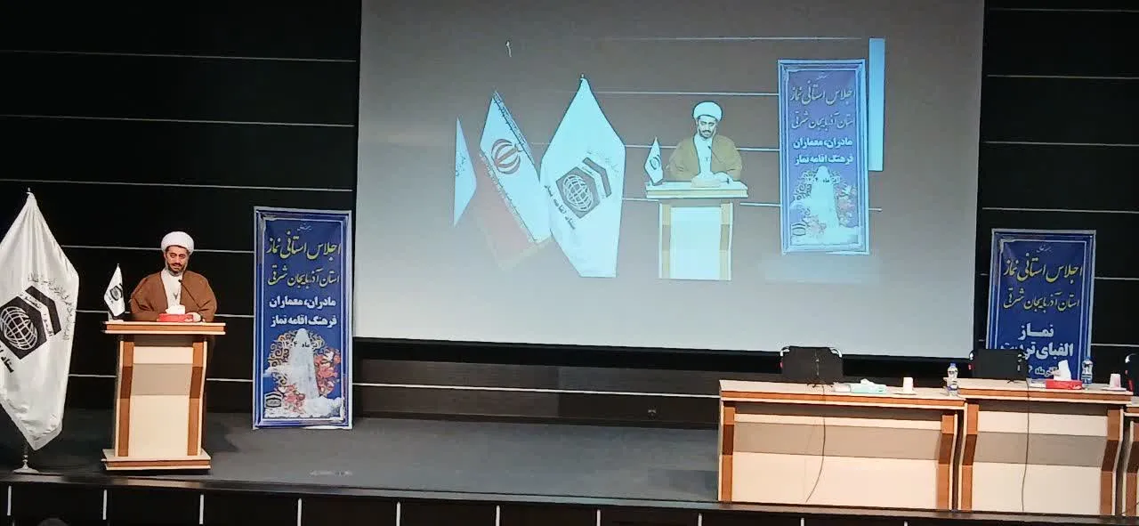 اجلاسیه نماز استانی با عنوان مادران، معماران فرهنگ اقامه نماز
