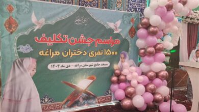 بزرگترین جشن تکلیف دانشآموزان پایه سوم ابتدایی شهرستان مراغه