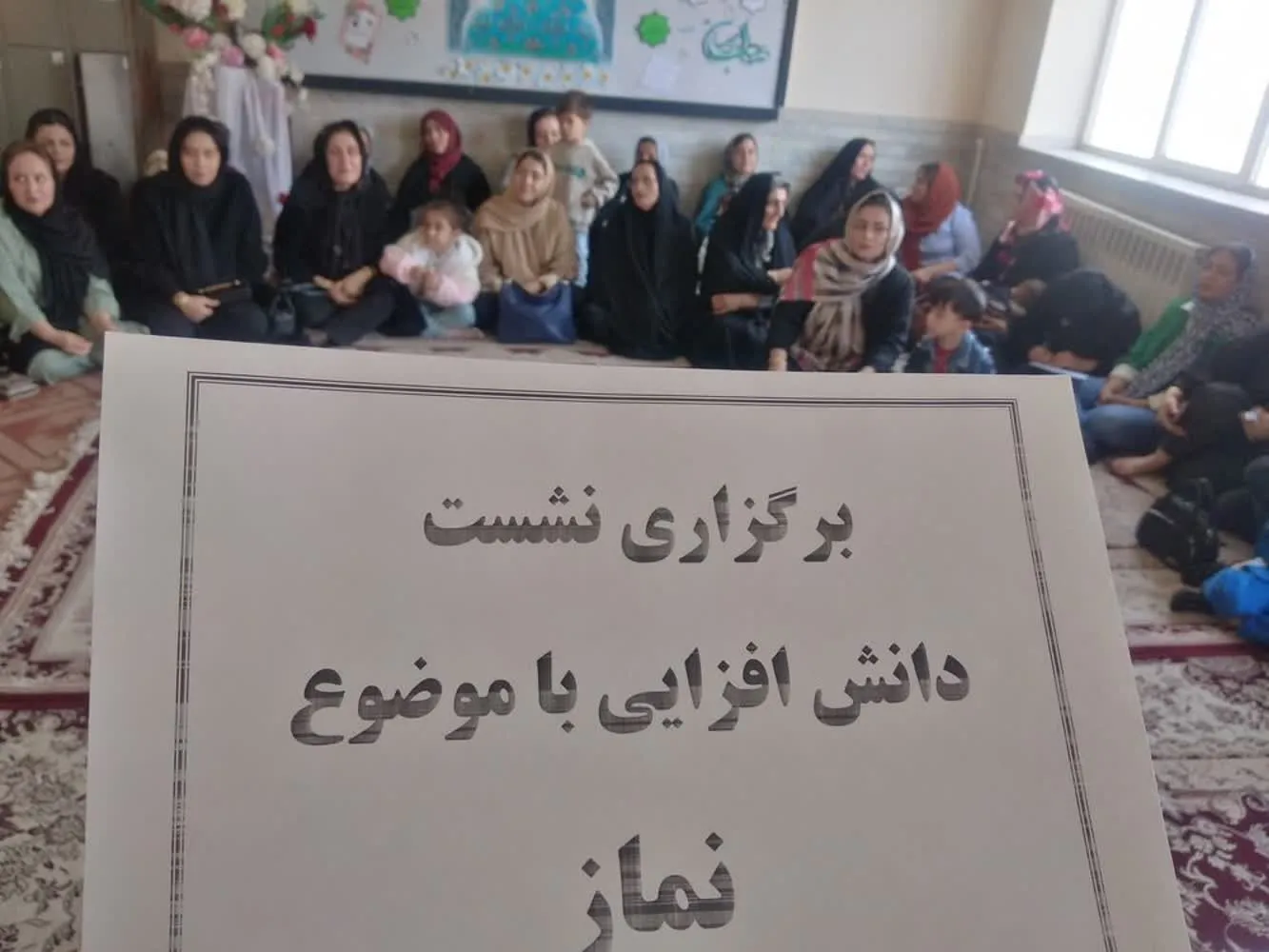 برگزاری دانش افزایی با موضوع نماز شهرستان اهر