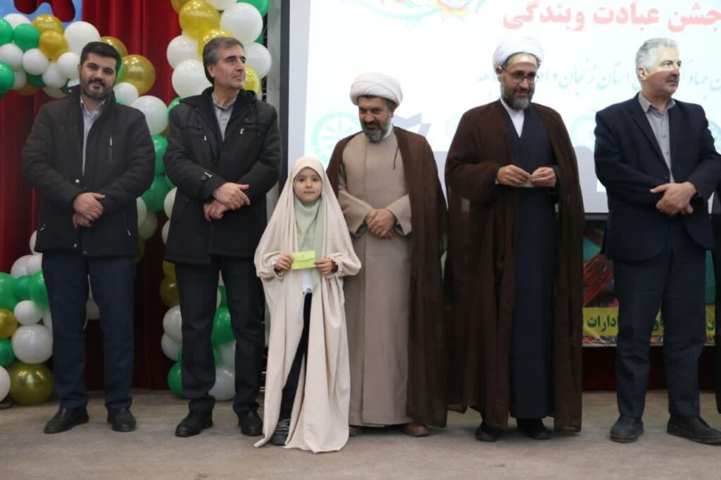 راسم باشکوه جشن تکلیف فرزندان همکاران سازمان جهادکشاورزی استان زنجان