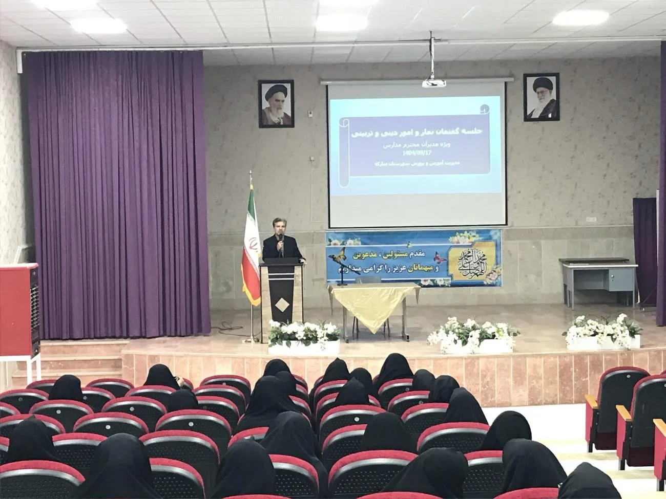 دوره تربیت دینی و چگونگی دعوت به نماز برای مدیران مدارس شهرستان مبارکه