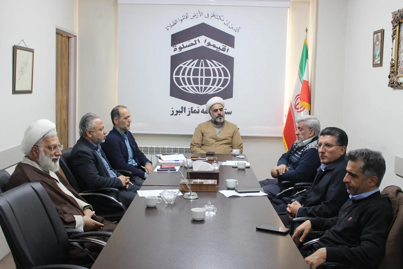 اولین نشست هماهنگی دبیران دستگاه‌های اجرایی استان البرز با محوریت «پیش از اجلاس استانی اقامه نماز» برگزار شد