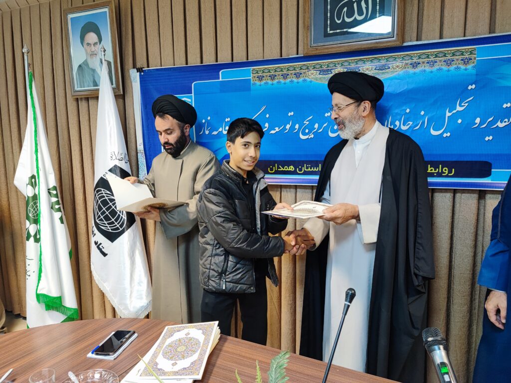 برگزاری جلسه آئین تجلیل از خادمان و فعالان ترویج و توسعه فرهنگ اقامه نماز در همدان