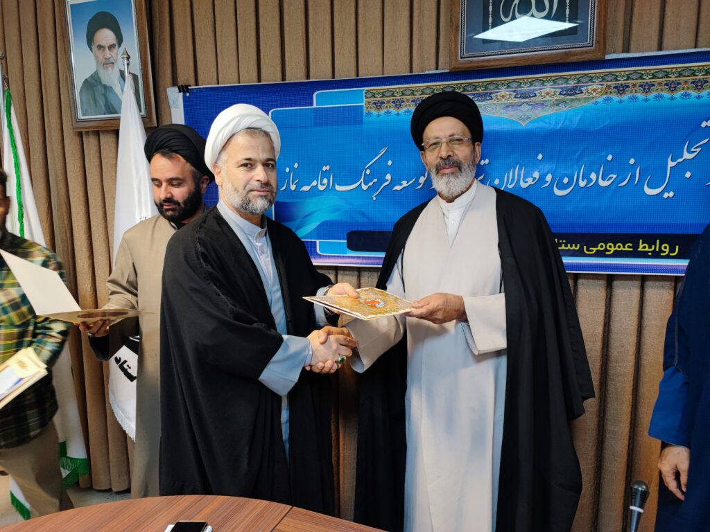 برگزاری جلسه آئین تجلیل از خادمان و فعالان ترویج و توسعه فرهنگ اقامه نماز در همدان