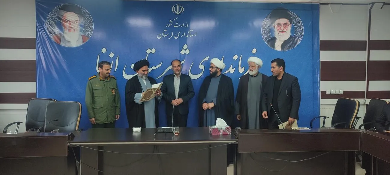 جلسه شورای اقامه نماز شهرستان ازنا با حضور امام جمعه و فرماندار
