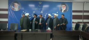 جلسه شورای اقامه نماز شهرستان ازنا با حضور امام جمعه و فرماندار