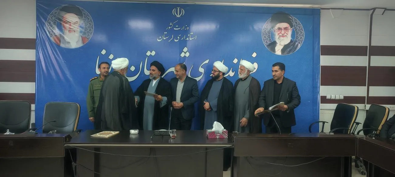 جلسه شورای اقامه نماز شهرستان ازنا با حضور امام جمعه و فرماندار