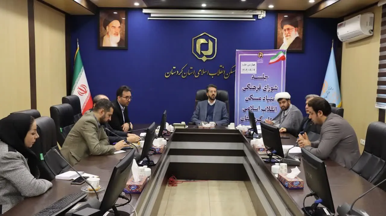 شورای اقامه نماز بنیاد مسکن کردستان برگزار شد