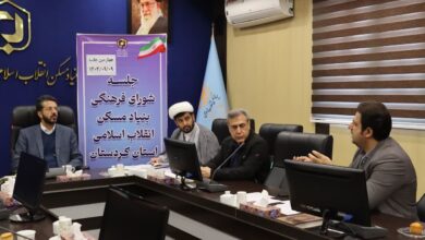 شورای اقامه نماز بنیاد مسکن کردستان برگزار شد