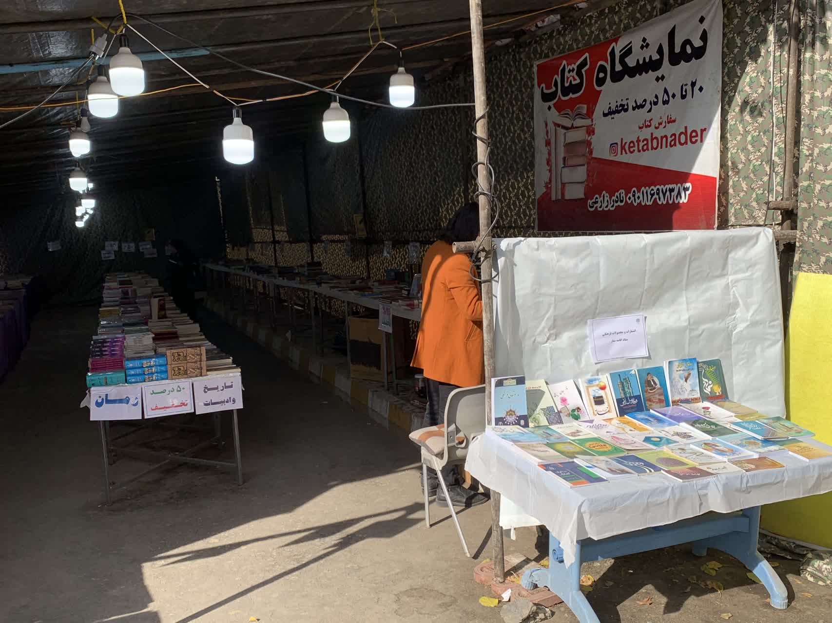 نمایشگاه کتاب و محصولات فرهنگی ستاد اقامه نماز در سنندج برگزار شد