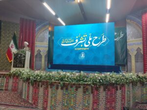 کارگاه آموزشی طرح ملی تشرف خراسان رضوی برگزار شد