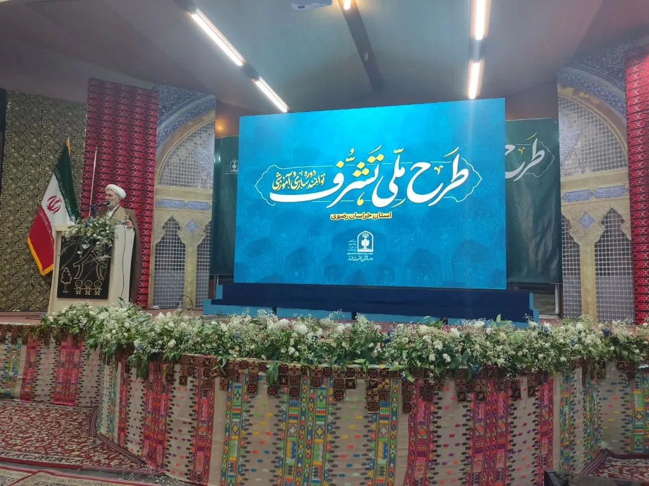 کارگاه آموزشی طرح ملی تشرف خراسان رضوی برگزار شد